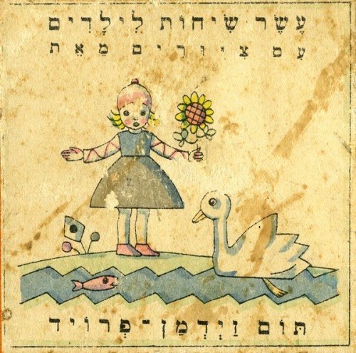 "עשר שיחות לילדים", 1923, כך נקראו המעשיות הקטנות בעברית, בתרגום ביאליק. כריכה חדשה בתכלית, איירה תום זיידמן פרויד